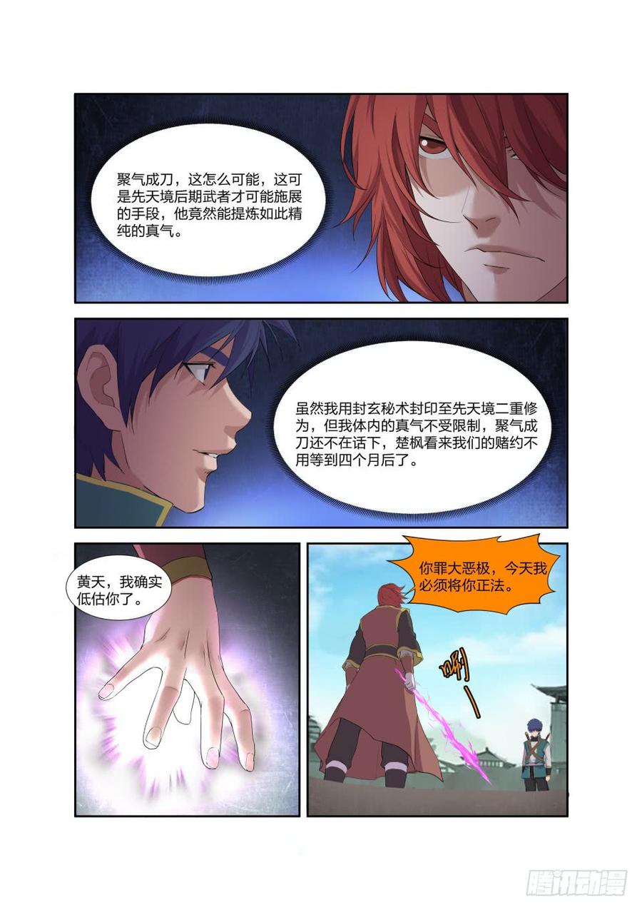 Heaven Defying Sword Ch.201 p10