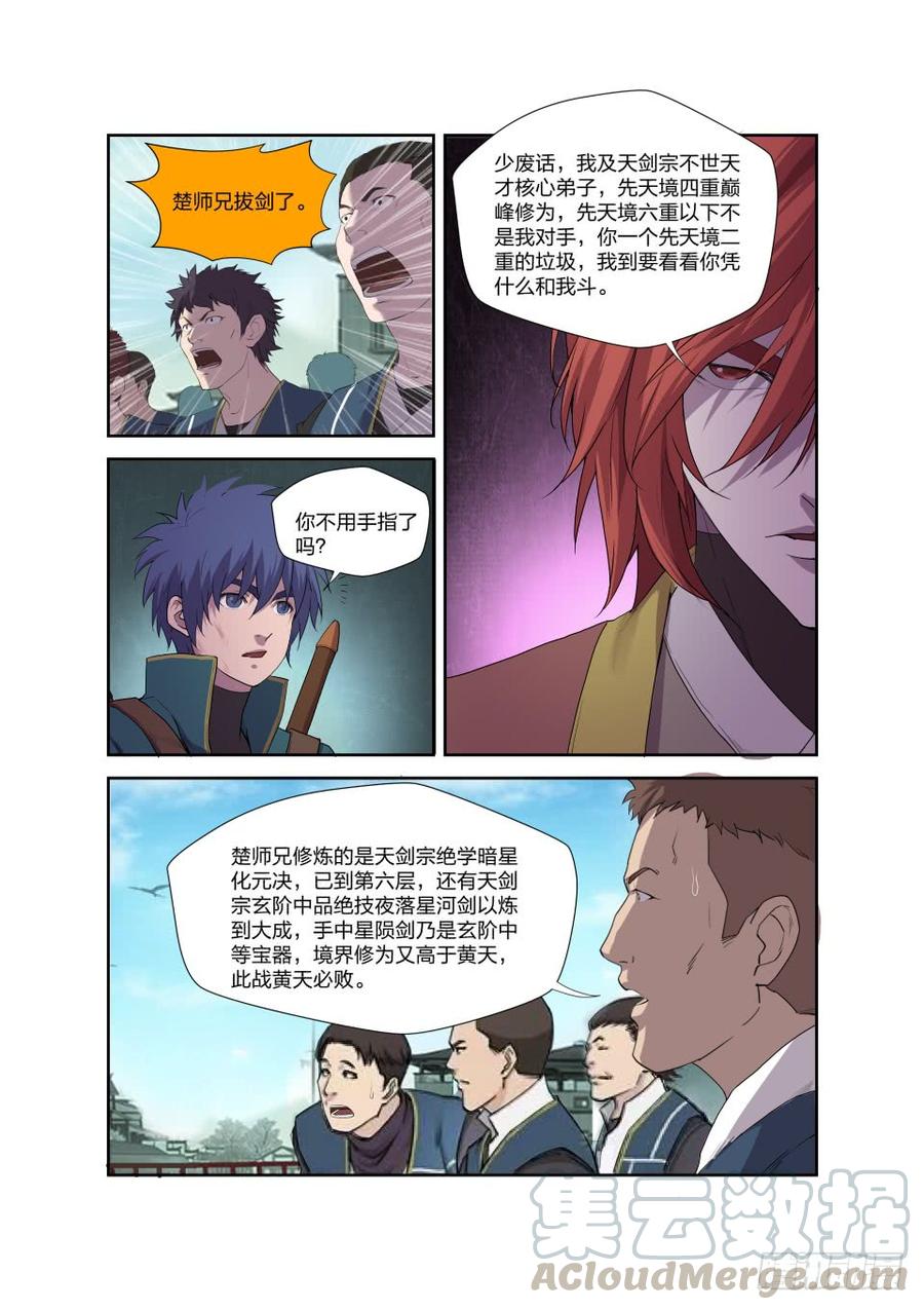 Heaven Defying Sword Ch.201 p11