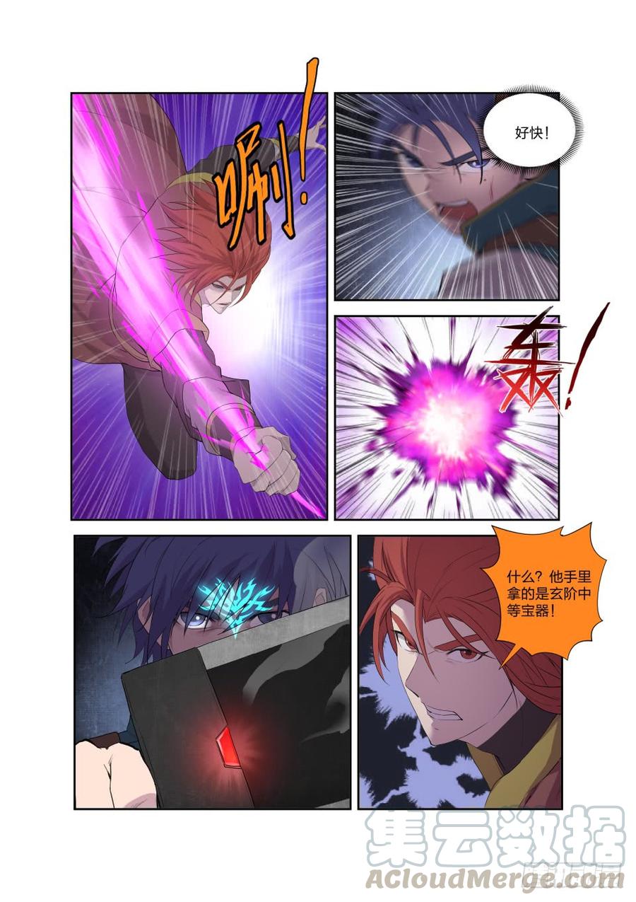 Heaven Defying Sword Ch.201 p13
