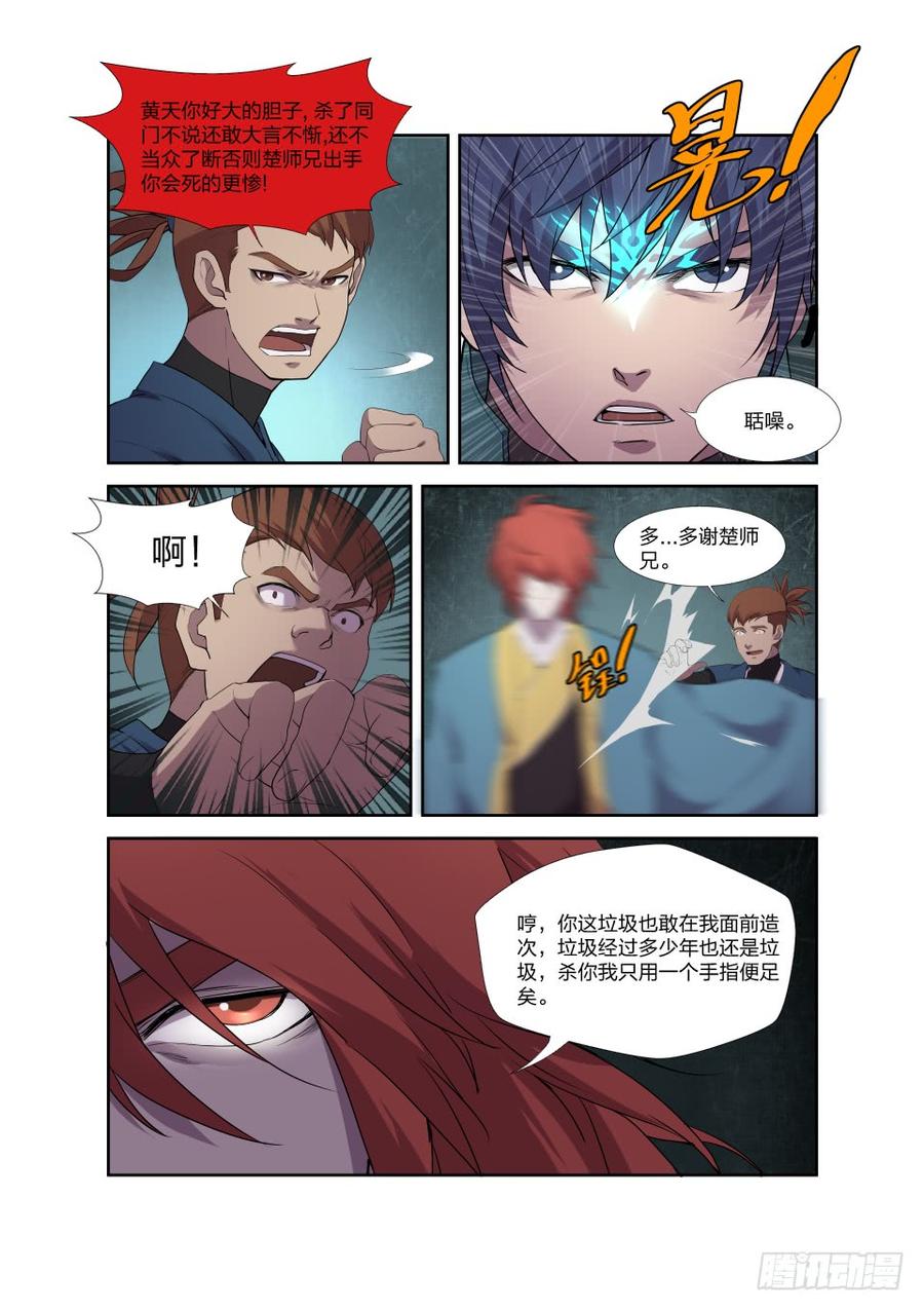 Heaven Defying Sword Ch.201 p6