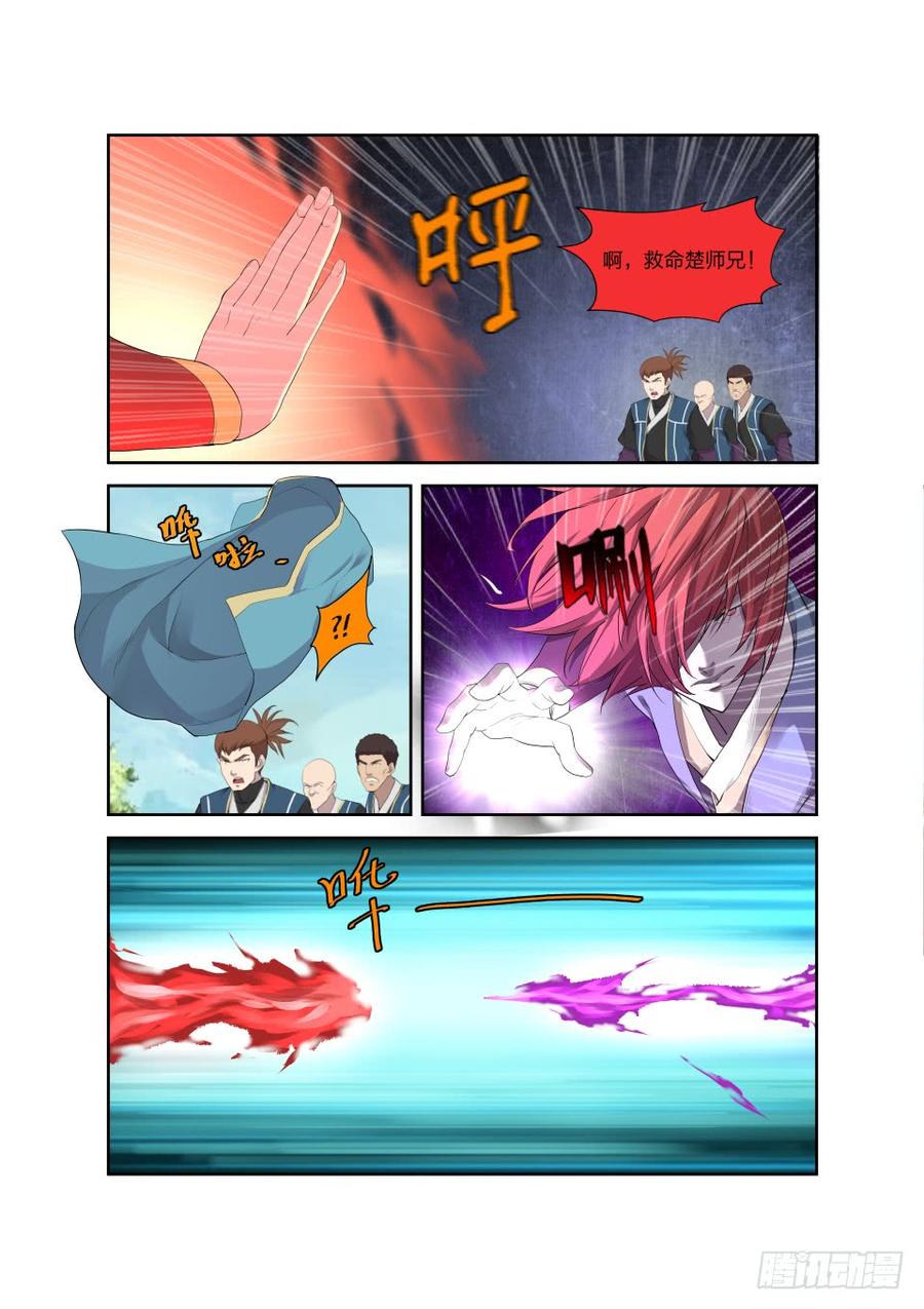 Heaven Defying Sword Ch.201 p8