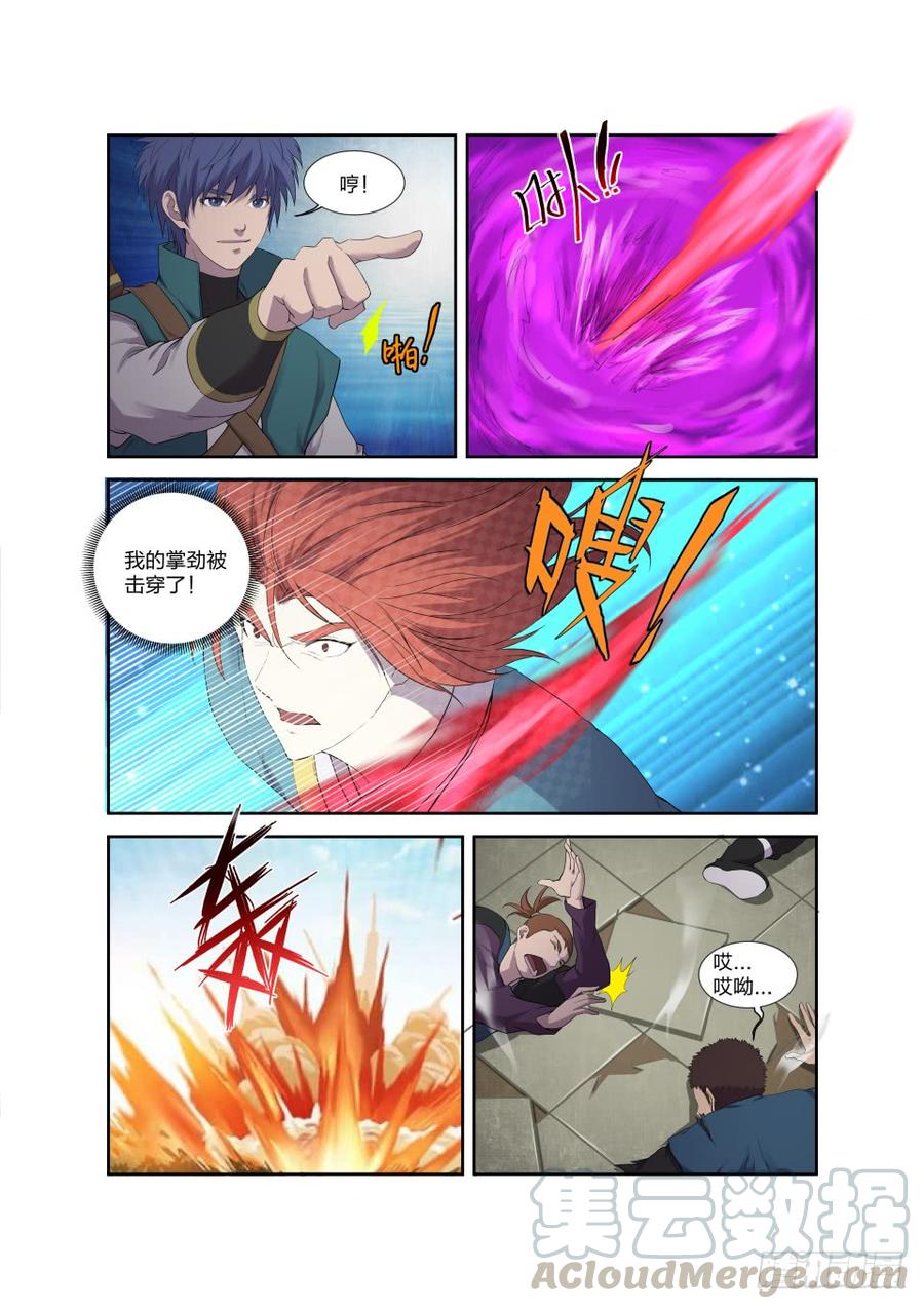 Heaven Defying Sword Ch.201 p9