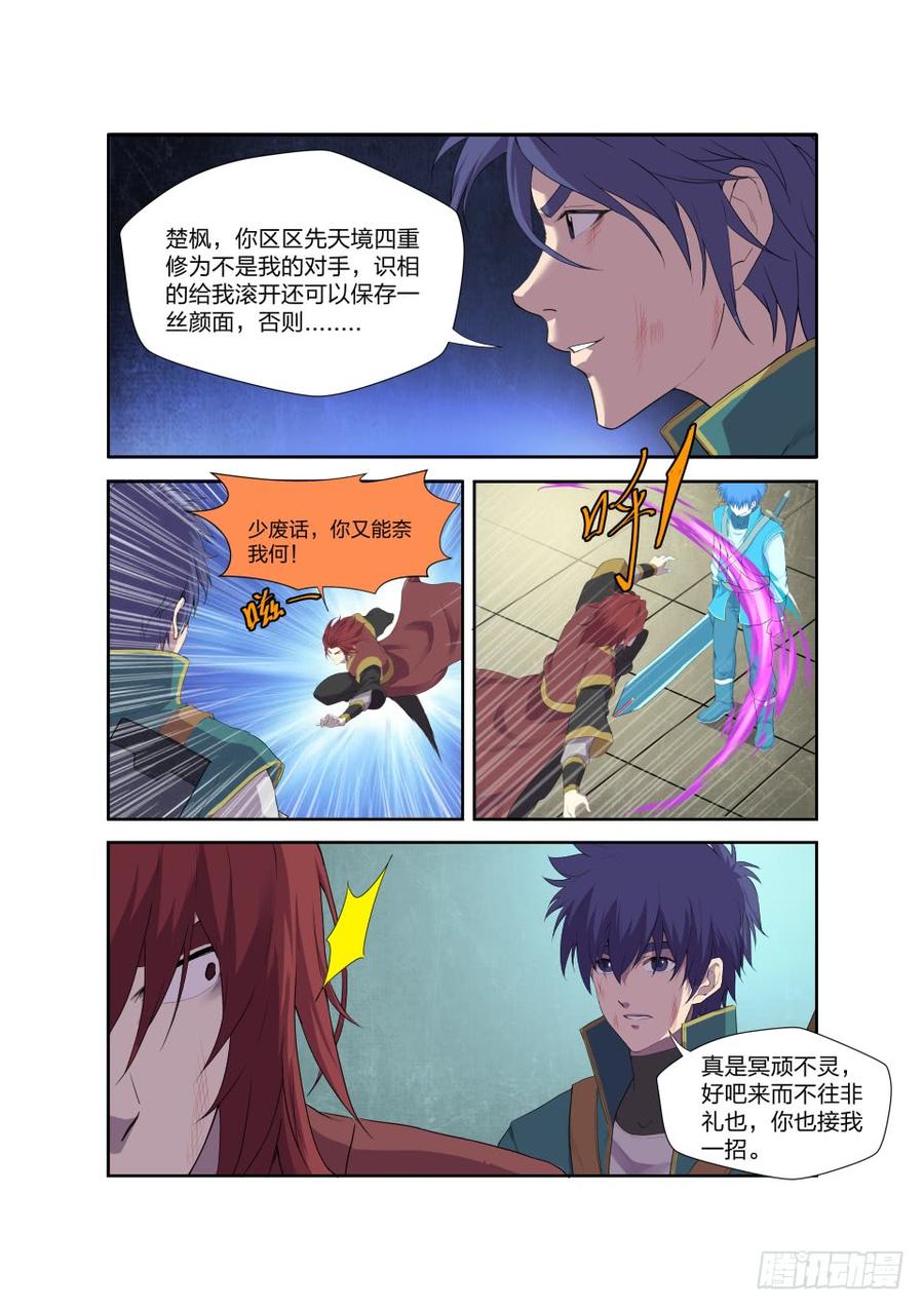 Heaven Defying Sword Ch.202 p10