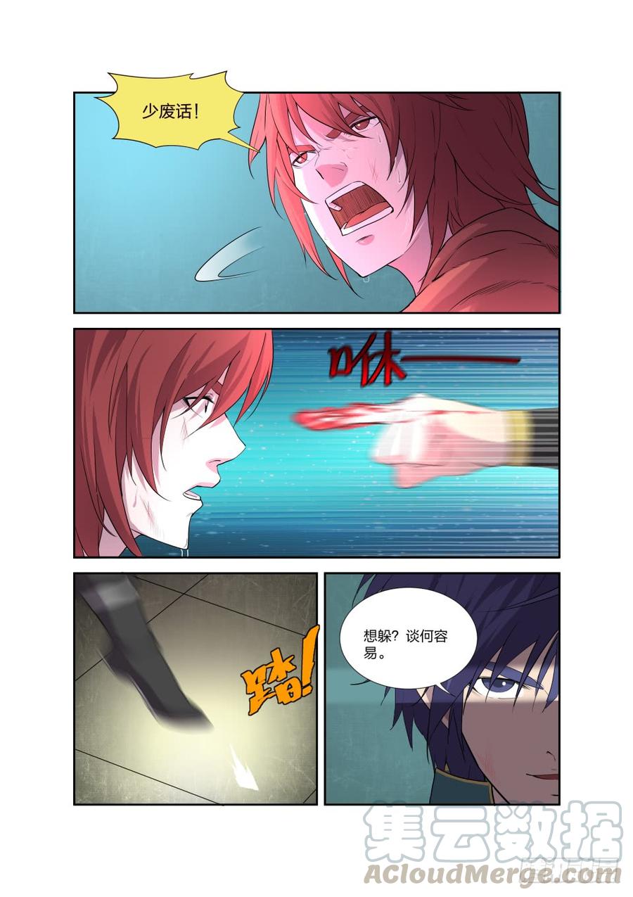Heaven Defying Sword Ch.202 p11