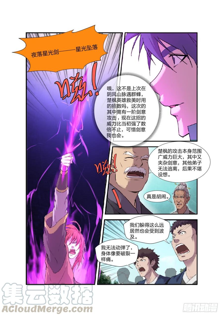 Heaven Defying Sword Ch.202 p13