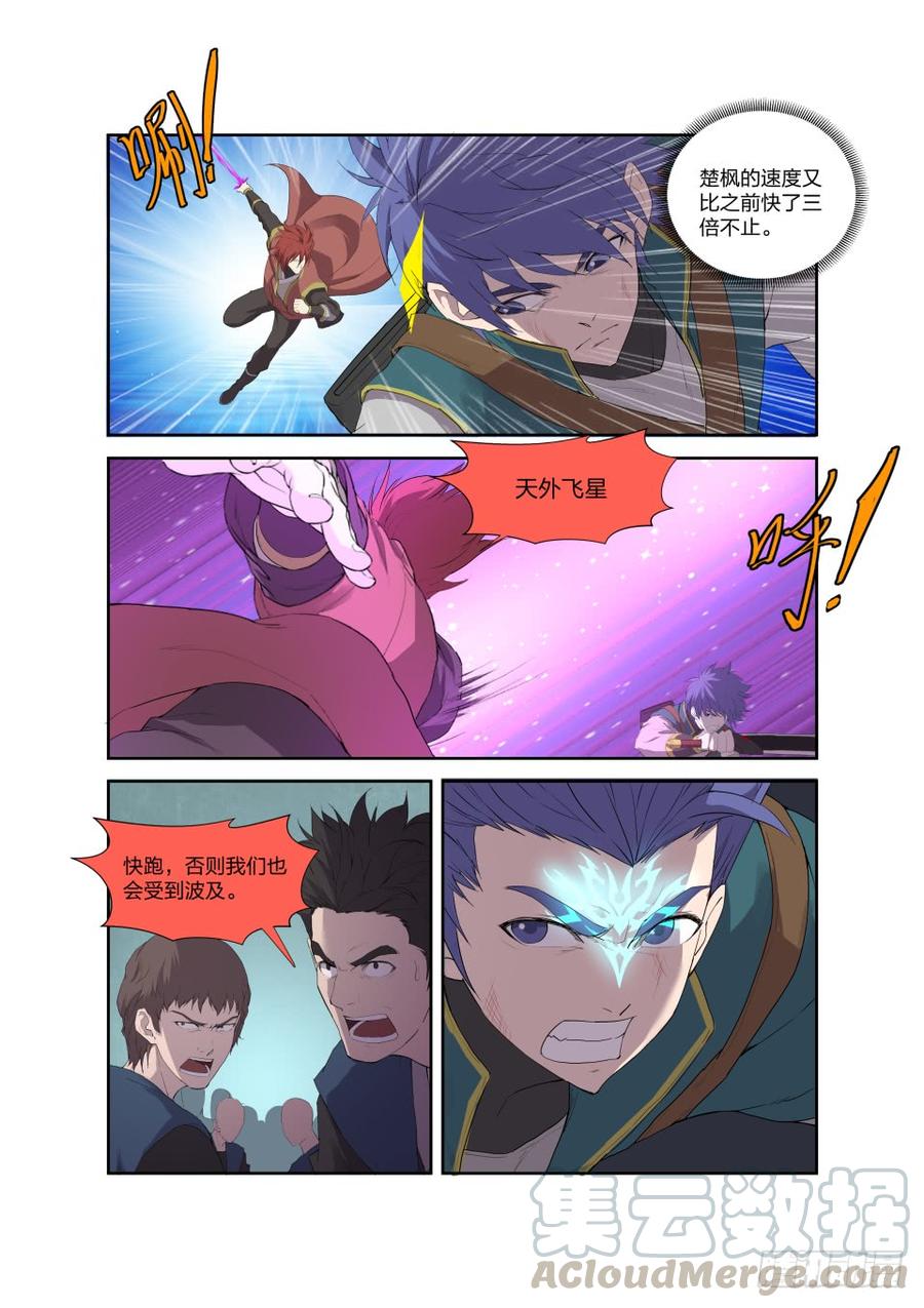 Heaven Defying Sword Ch.202 p3