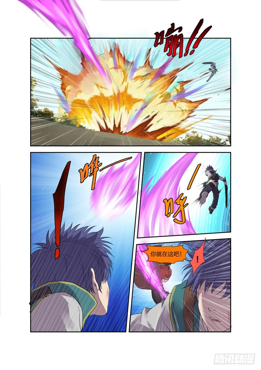 Heaven Defying Sword Ch.202 p4