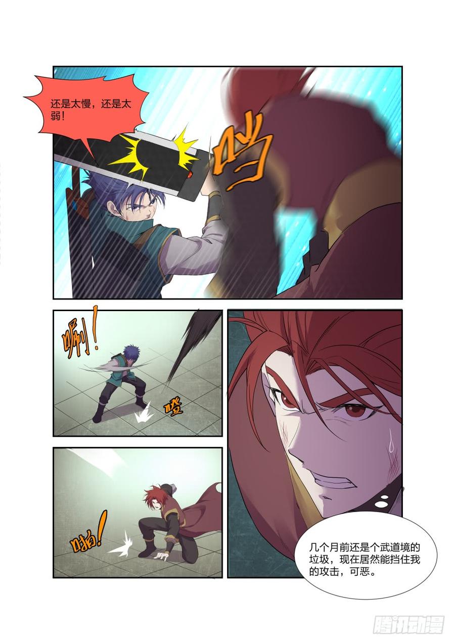 Heaven Defying Sword Ch.202 p6