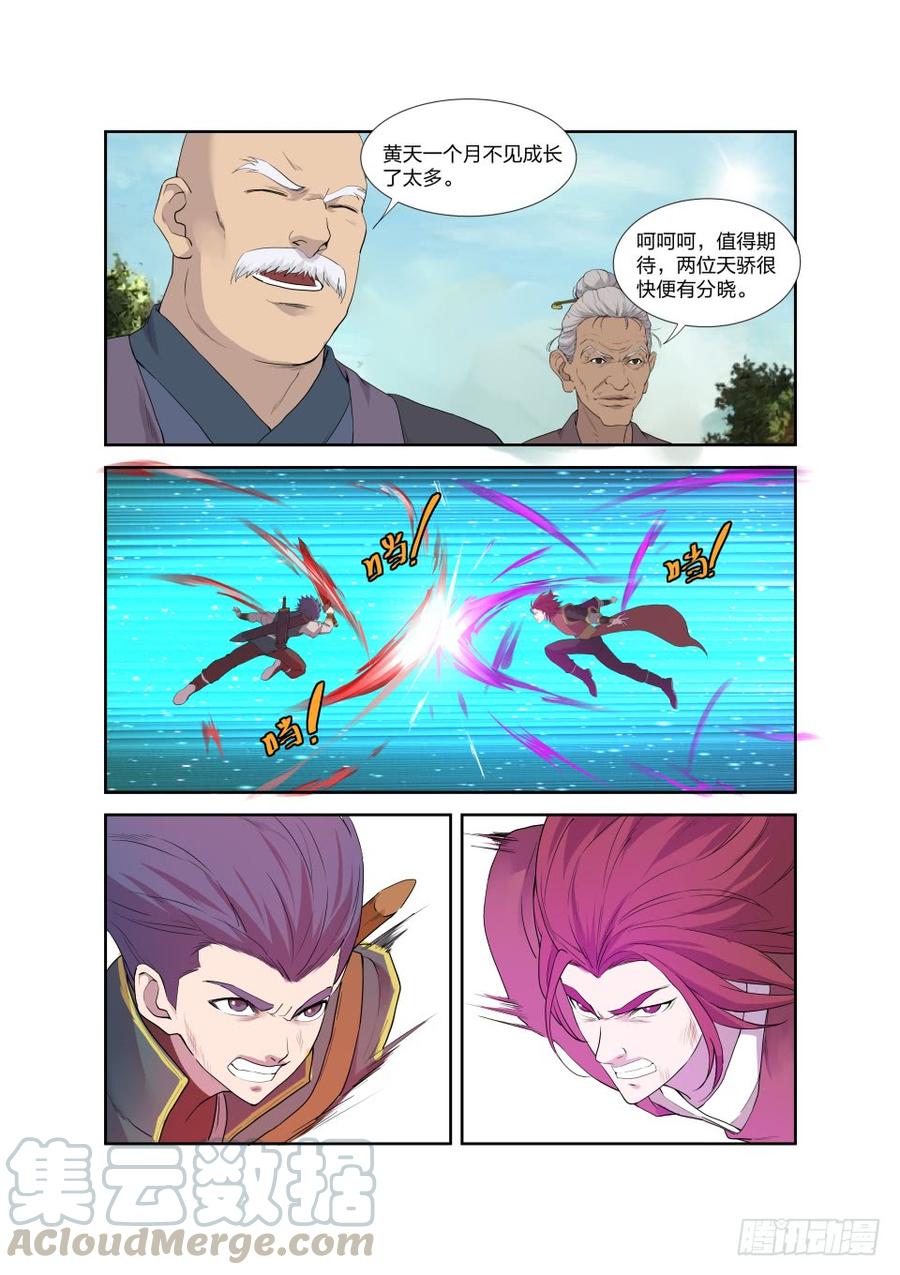 Heaven Defying Sword Ch.202 p7