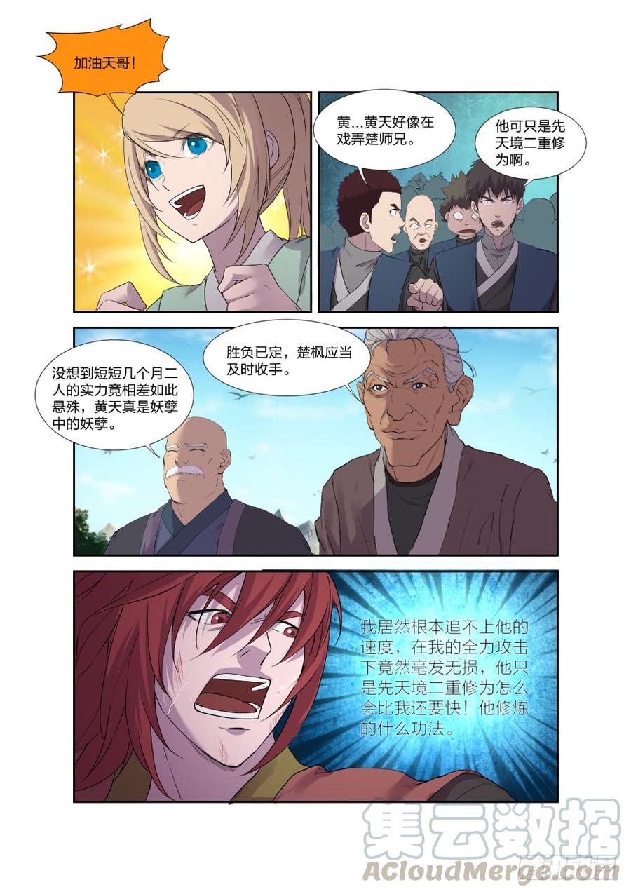 Heaven Defying Sword Ch.202 p9