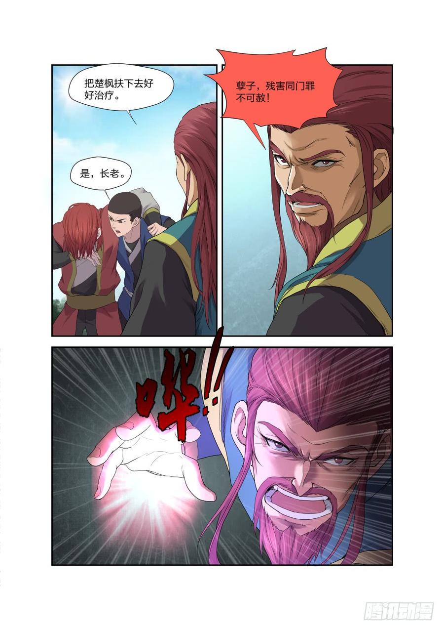 Heaven Defying Sword Ch.203 p10