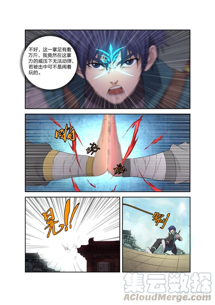 Heaven Defying Sword Ch.203 p11