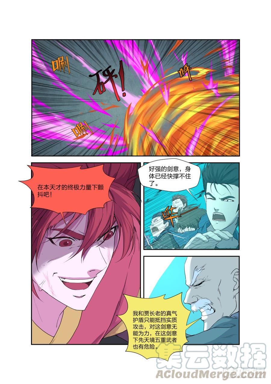 Heaven Defying Sword Ch.203 p3