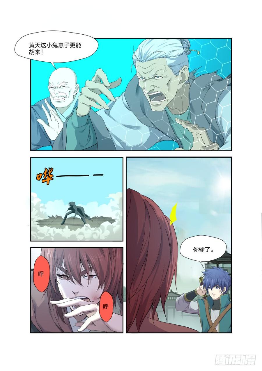 Heaven Defying Sword Ch.203 p6