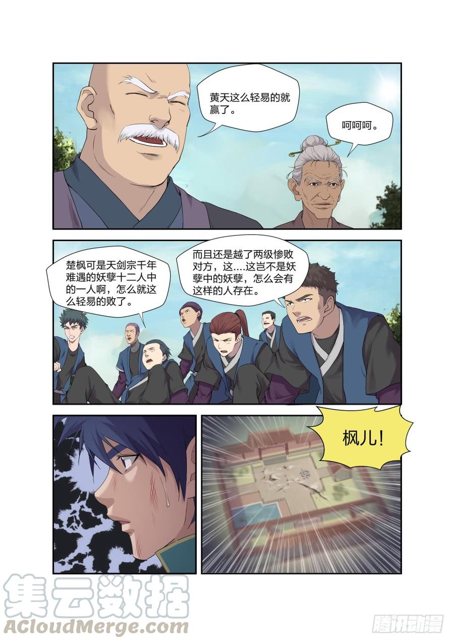 Heaven Defying Sword Ch.203 p7