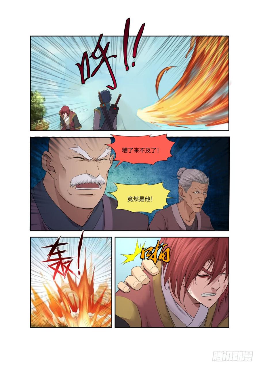 Heaven Defying Sword Ch.203 p8