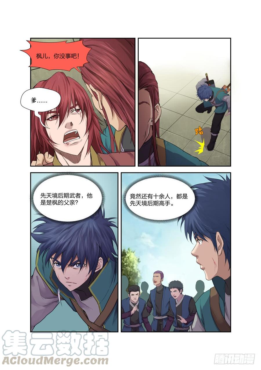 Heaven Defying Sword Ch.203 p9