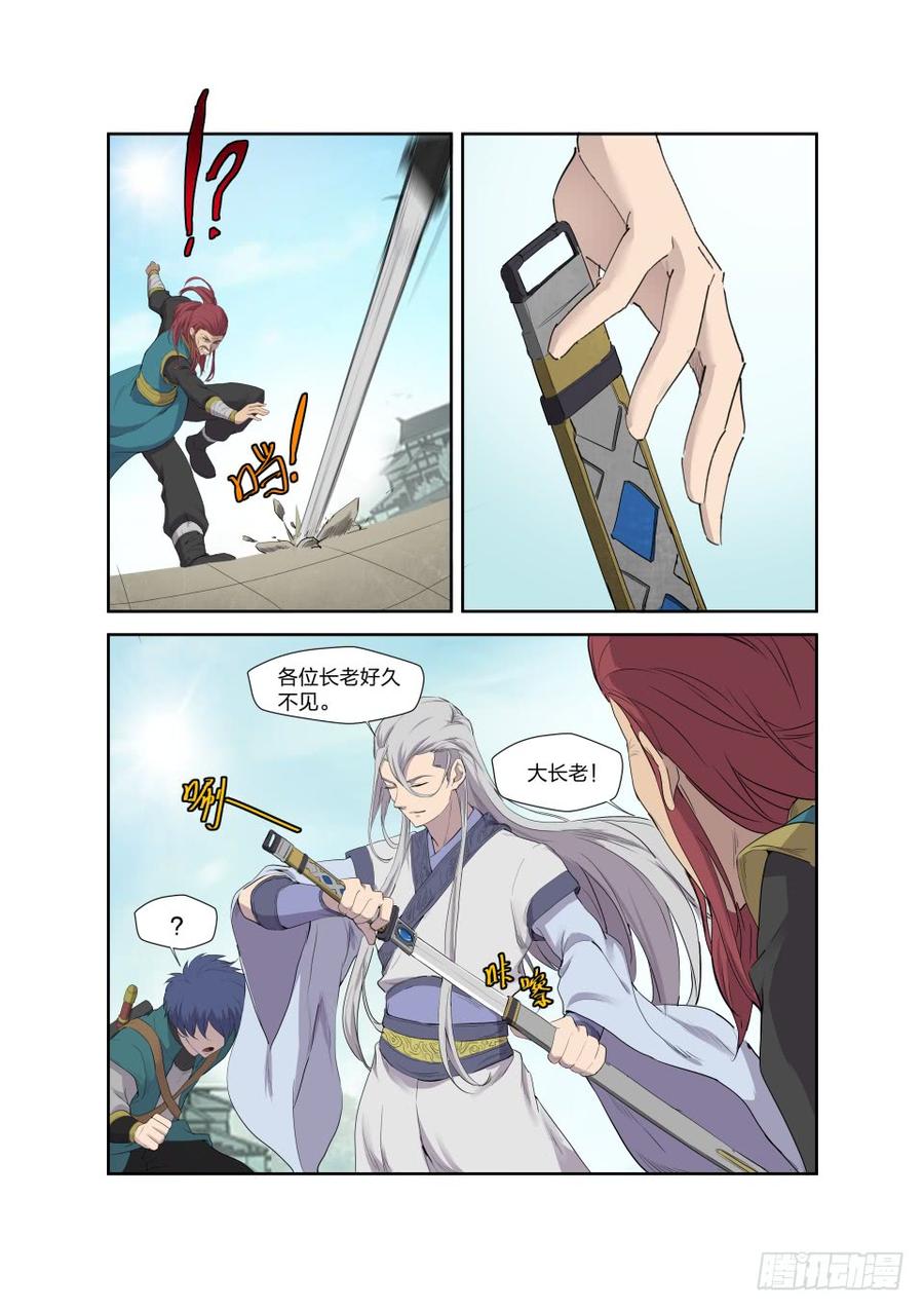 Heaven Defying Sword Ch.204 p12