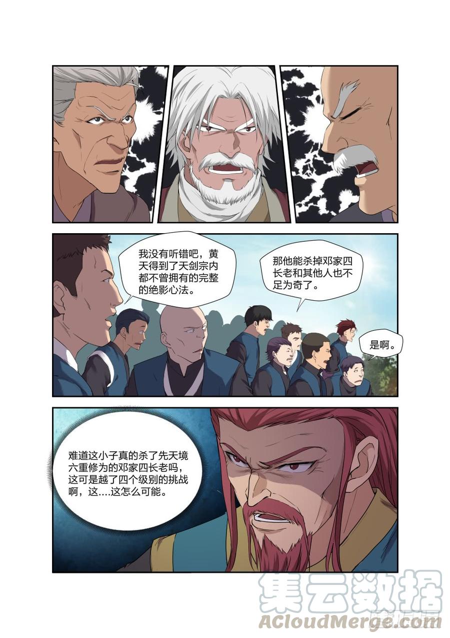 Heaven Defying Sword Ch.204 p3
