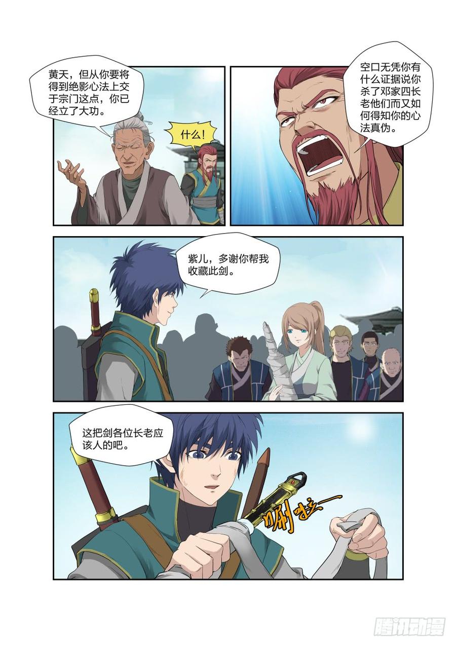 Heaven Defying Sword Ch.204 p4