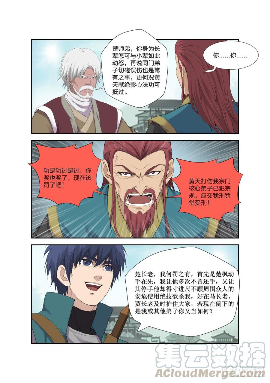Heaven Defying Sword Ch.204 p9