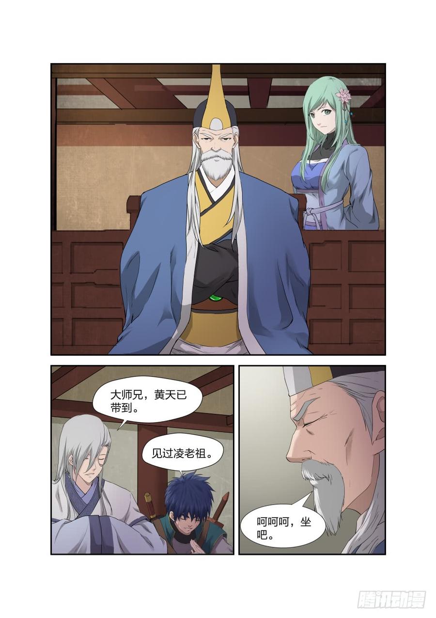 Heaven Defying Sword Ch.205 p10
