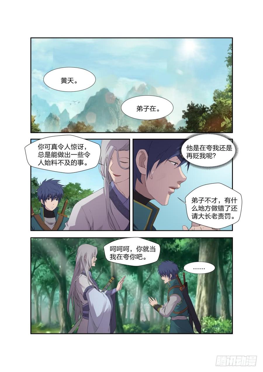 Heaven Defying Sword Ch.205 p4