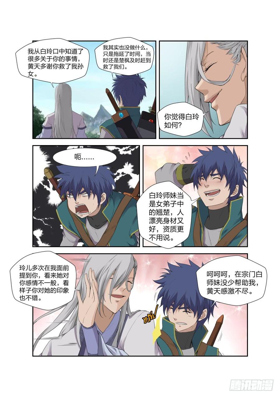 Heaven Defying Sword Ch.205 p6
