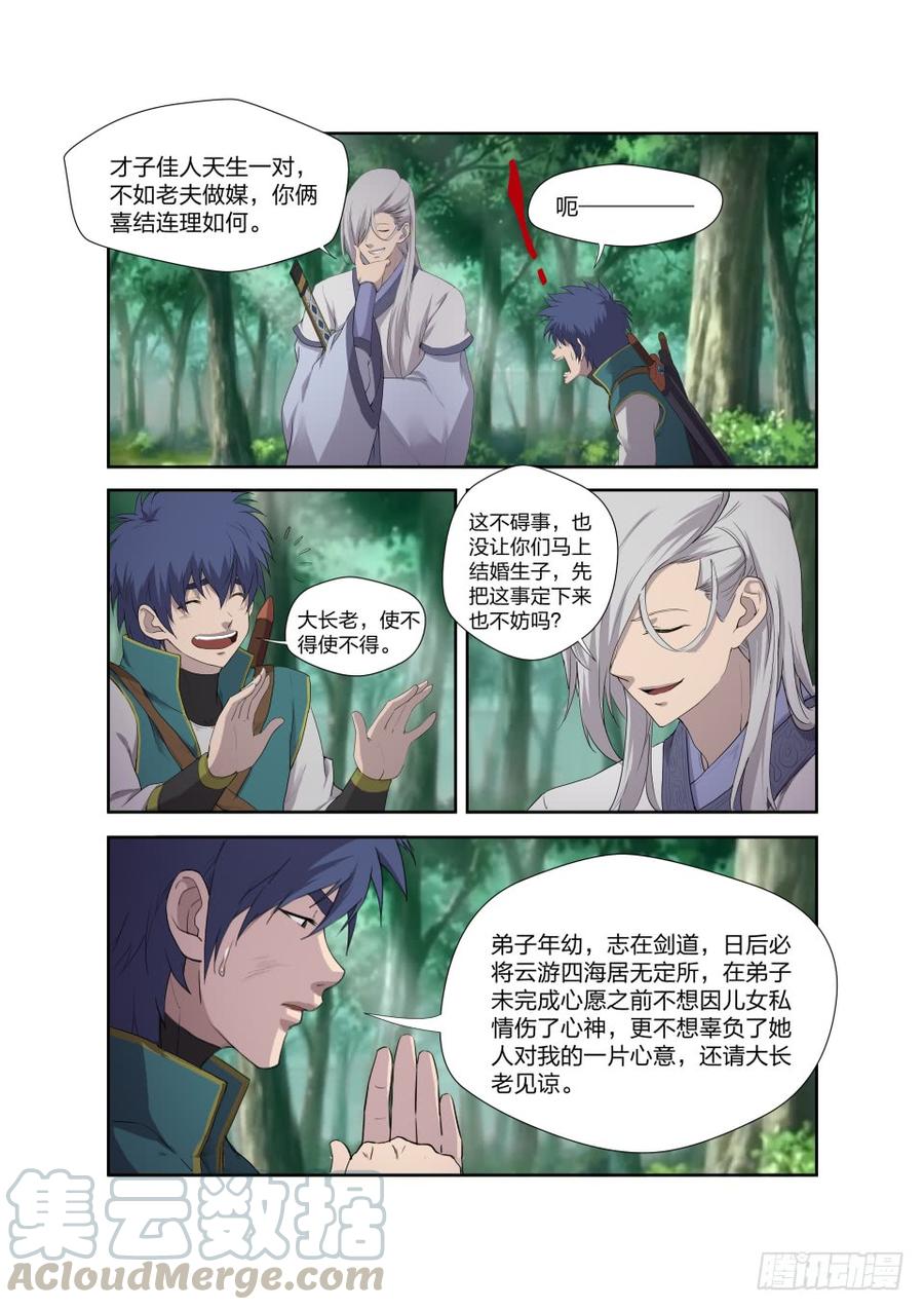 Heaven Defying Sword Ch.205 p7