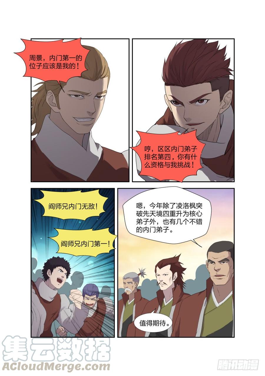 Heaven Defying Sword Ch.206 p11