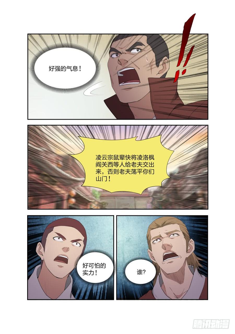 Heaven Defying Sword Ch.206 p12