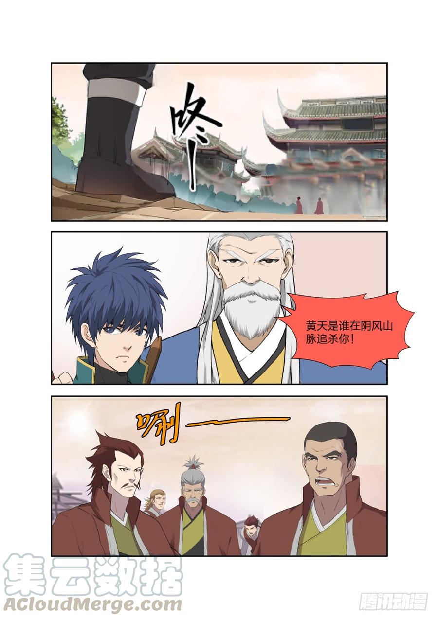 Heaven Defying Sword Ch.206 p13