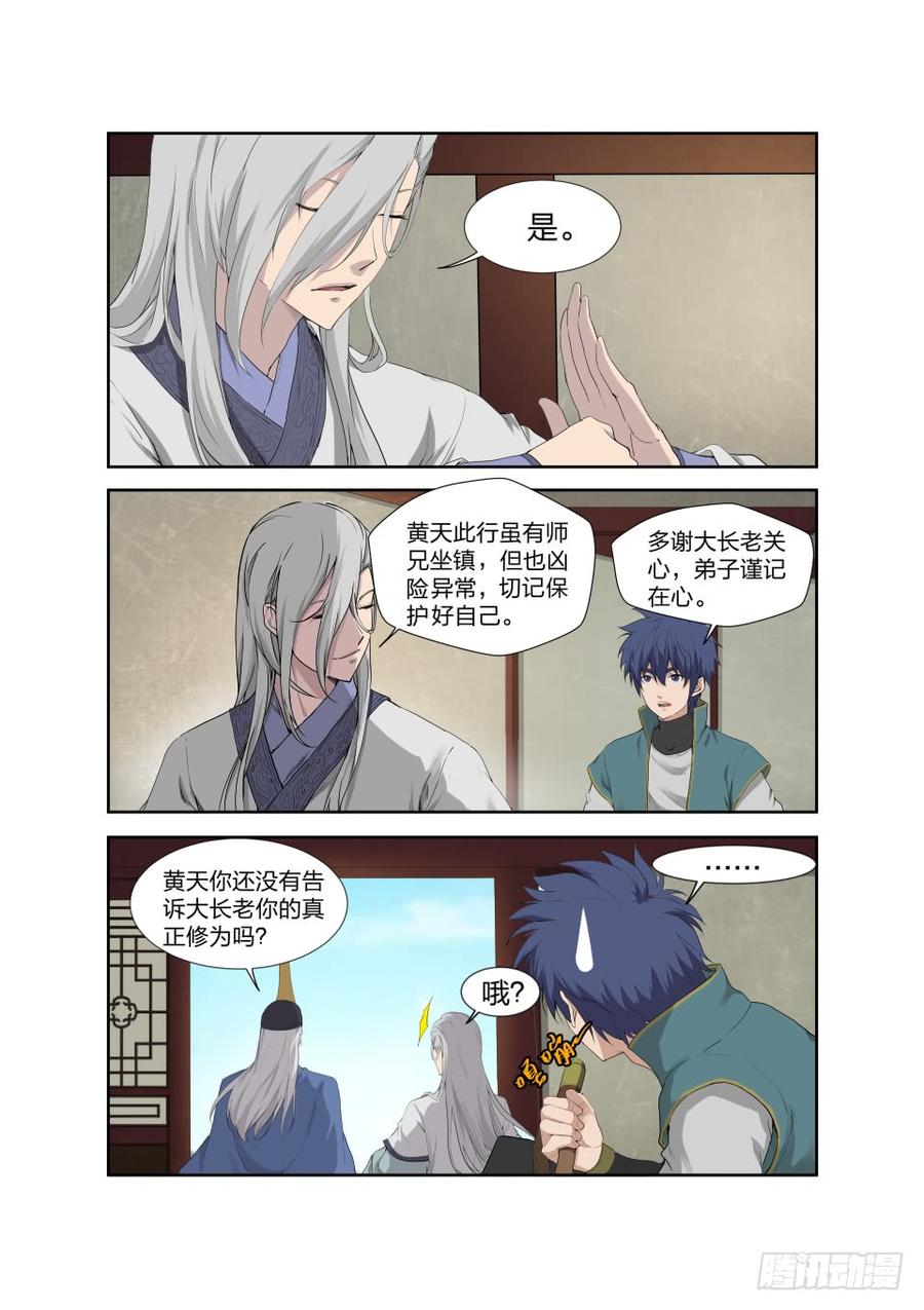 Heaven Defying Sword Ch.206 p4