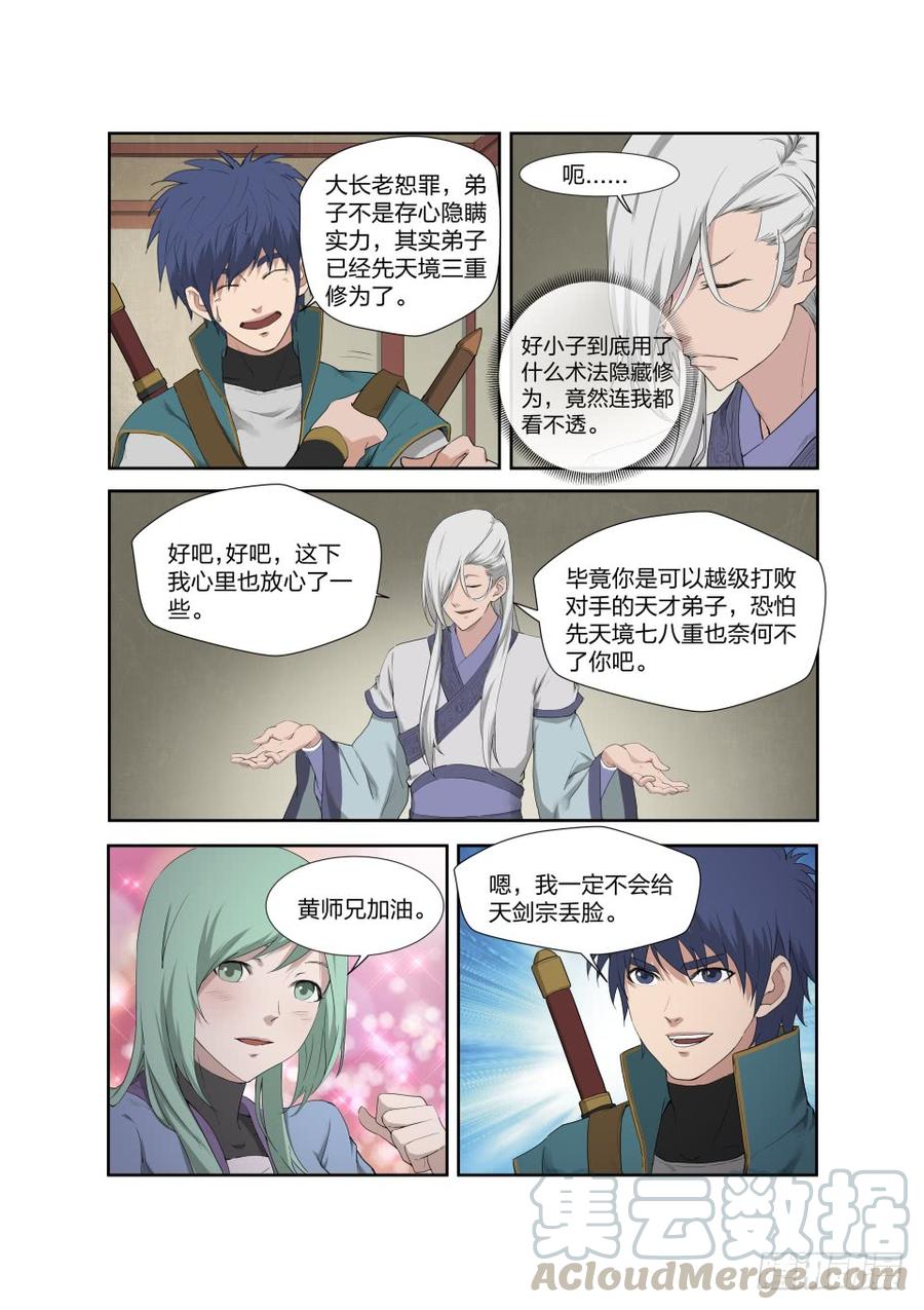 Heaven Defying Sword Ch.206 p5