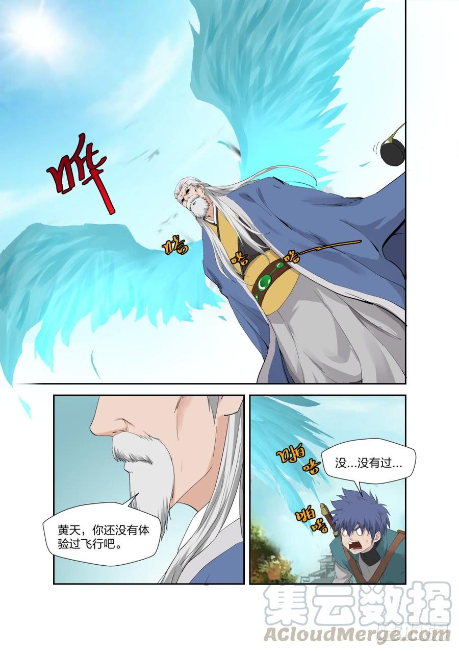Heaven Defying Sword Ch.206 p7