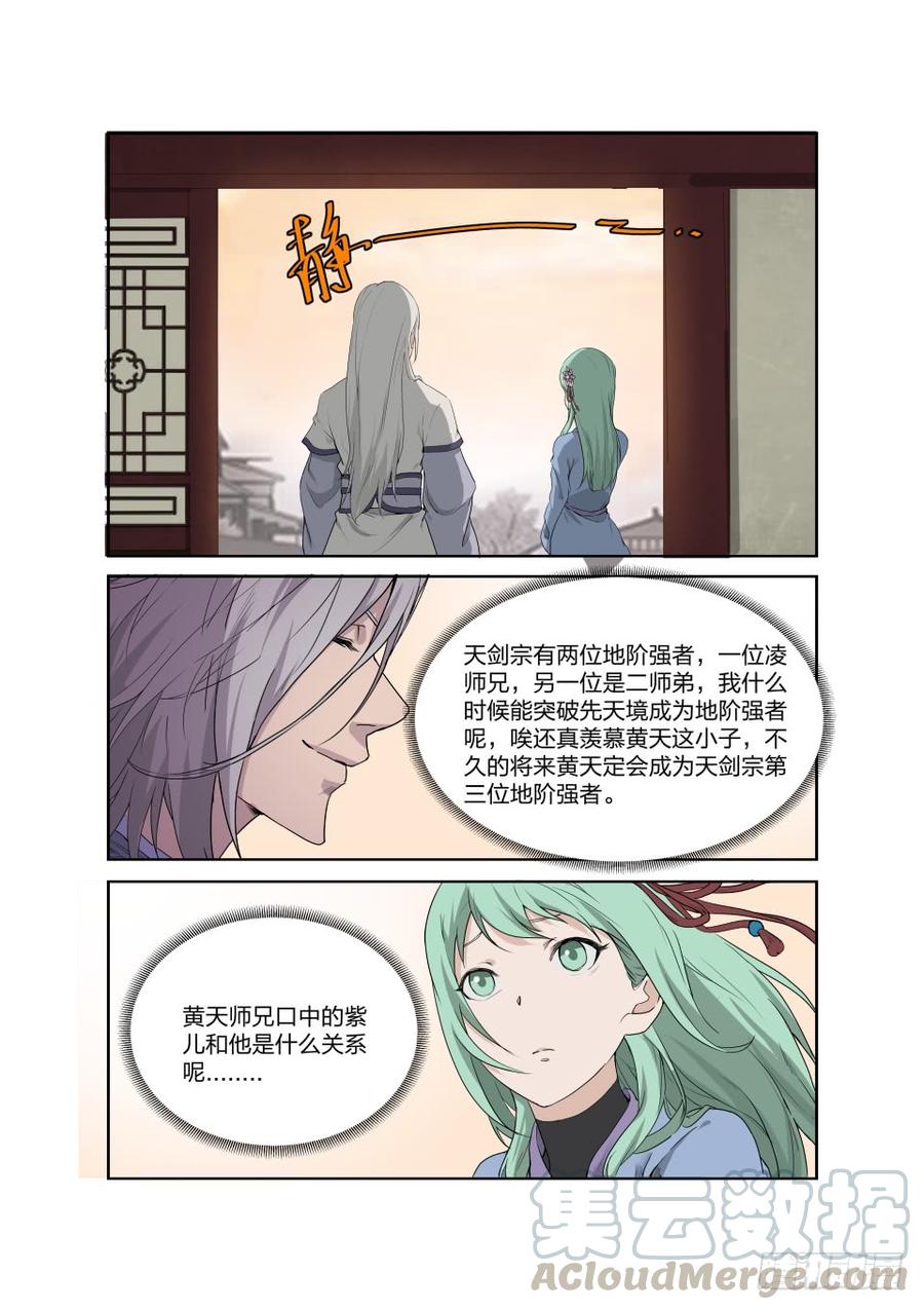 Heaven Defying Sword Ch.206 p9