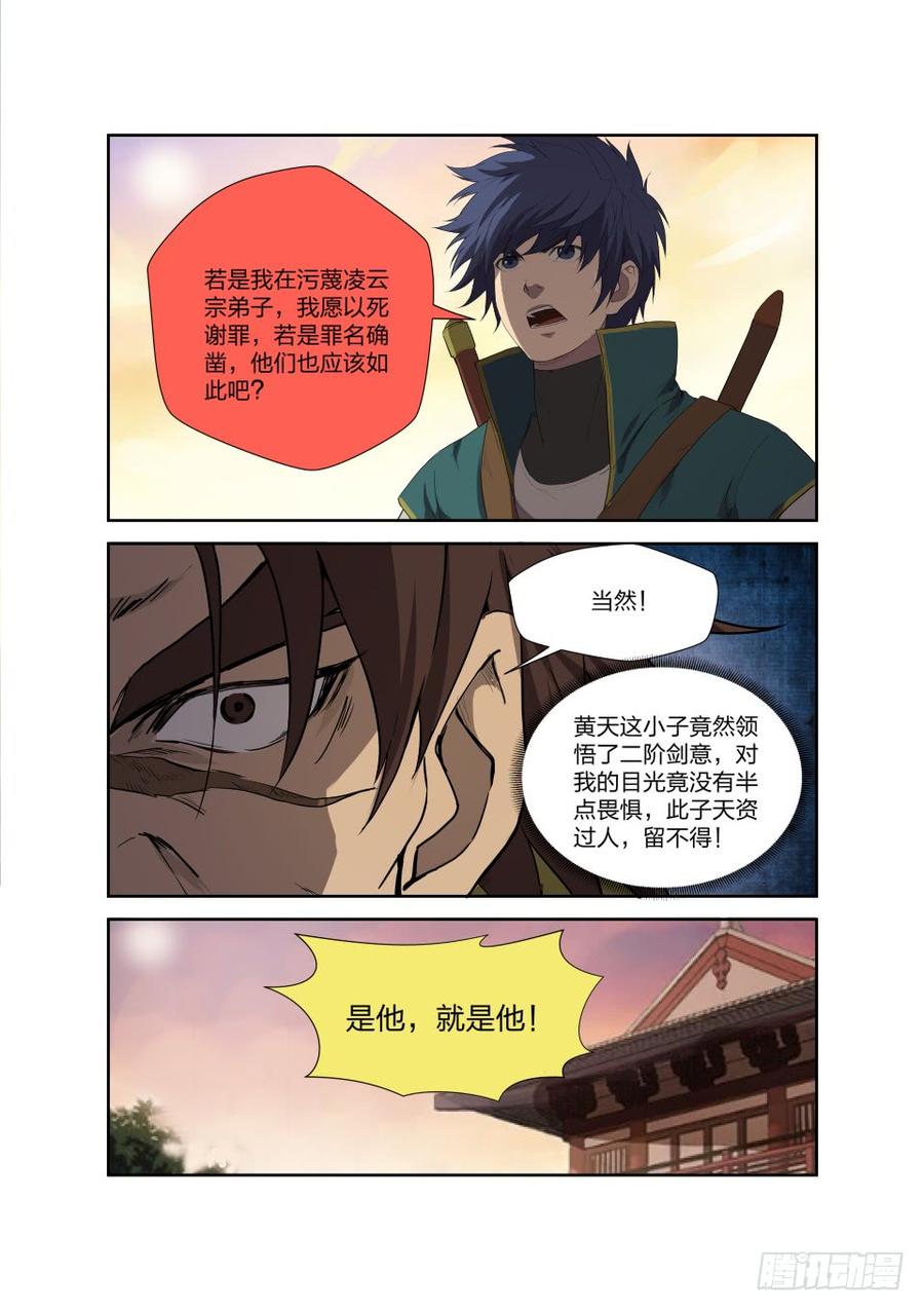 Heaven Defying Sword Ch.207 p10