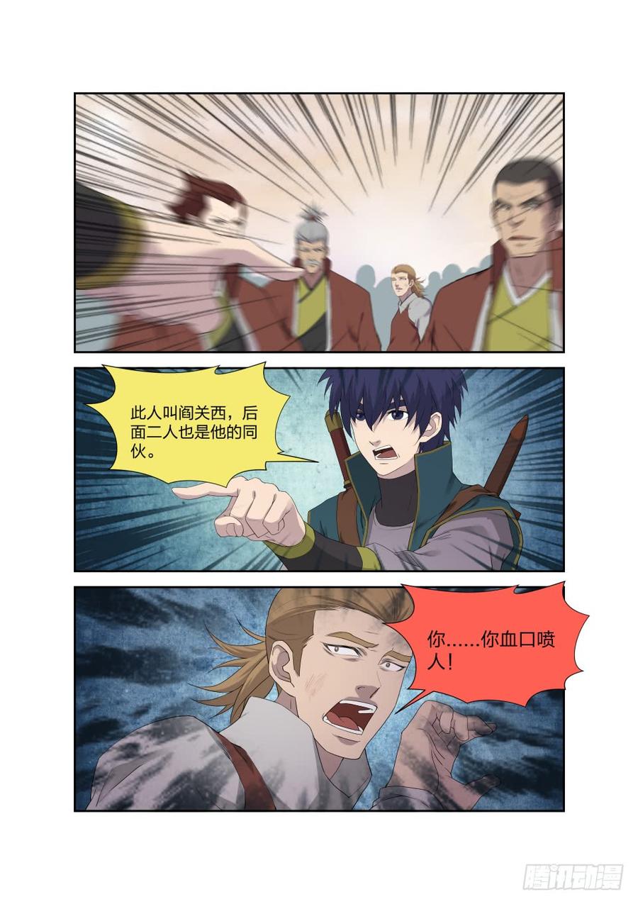 Heaven Defying Sword Ch.207 p2