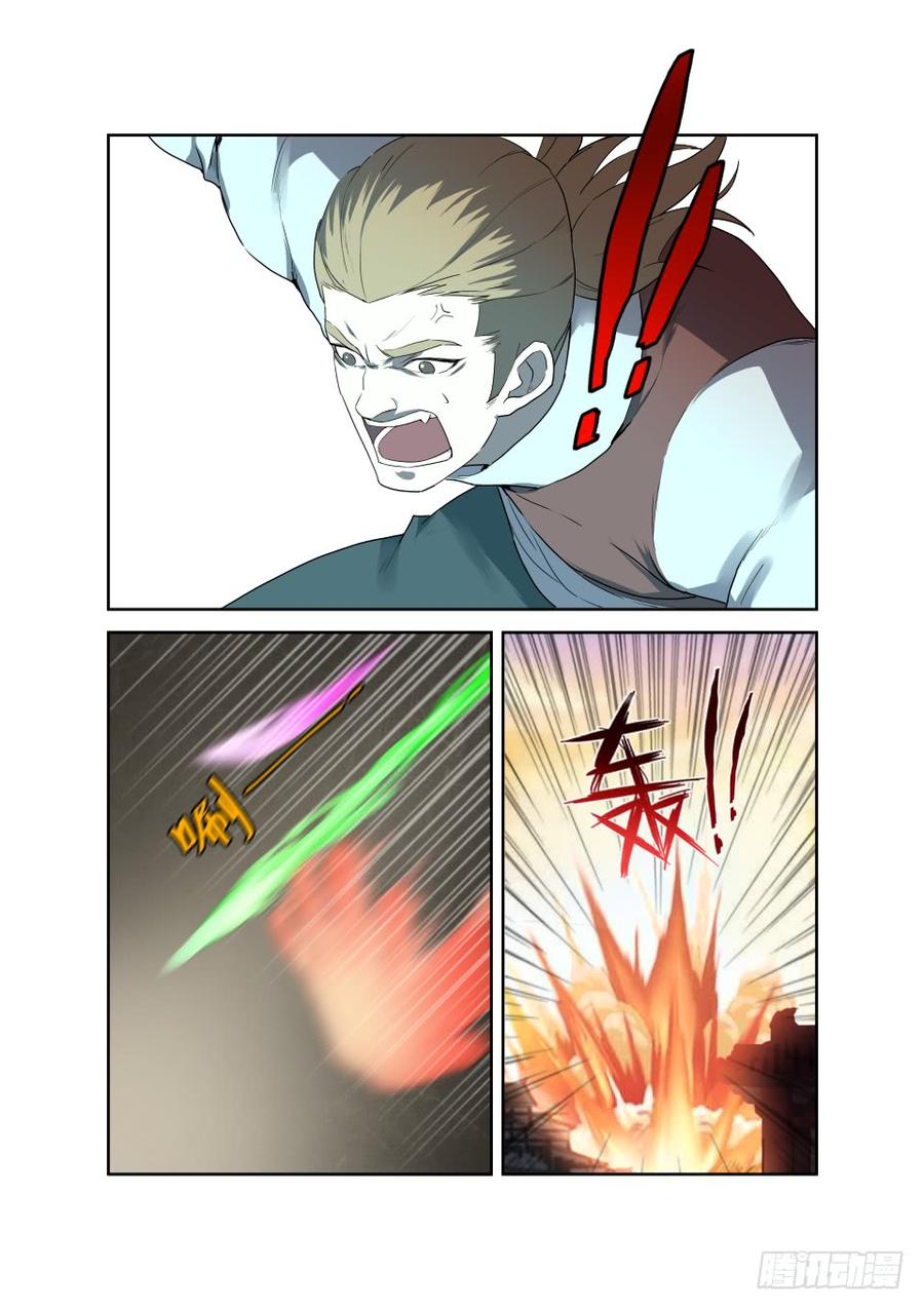 Heaven Defying Sword Ch.207 p4