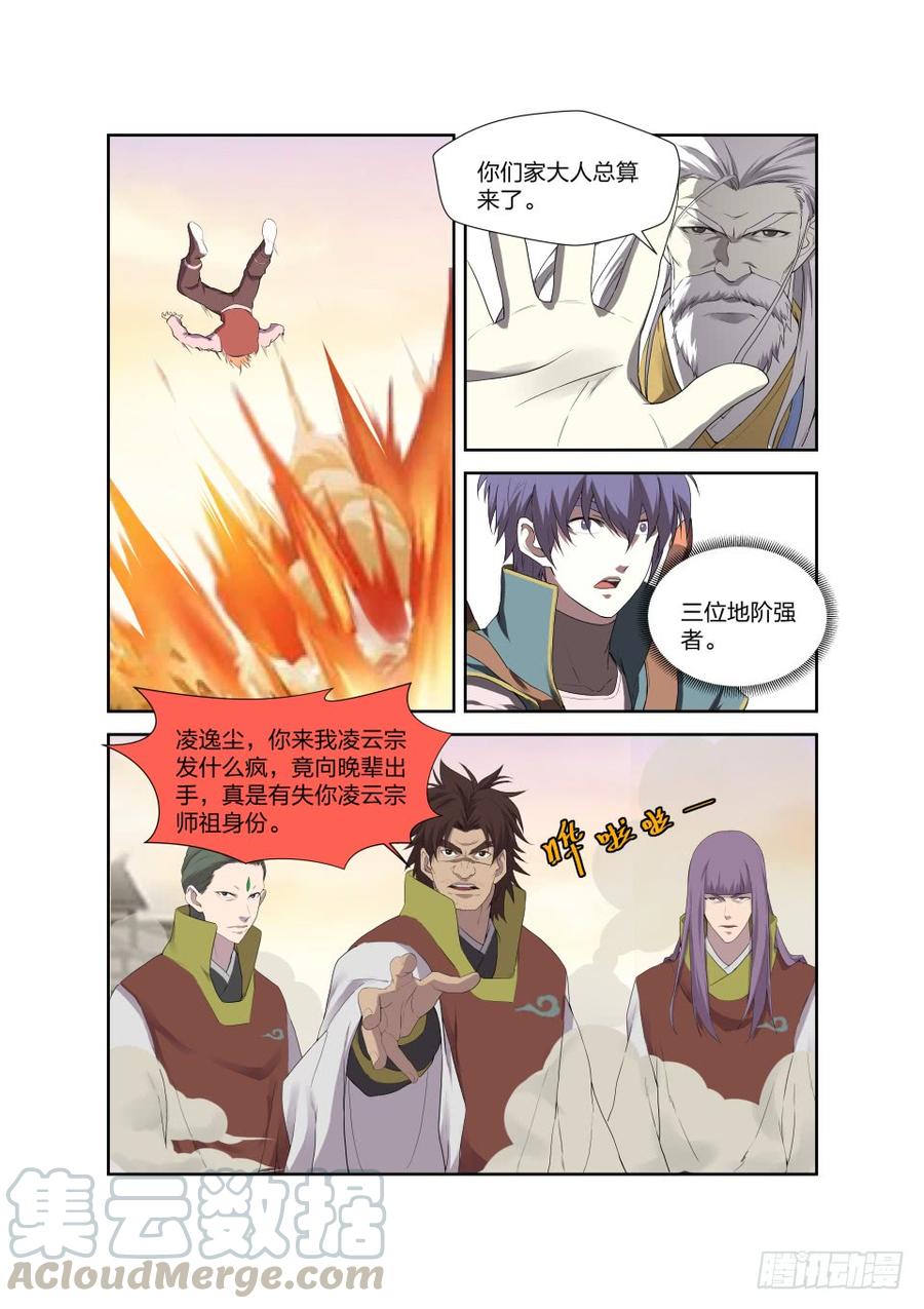 Heaven Defying Sword Ch.207 p5