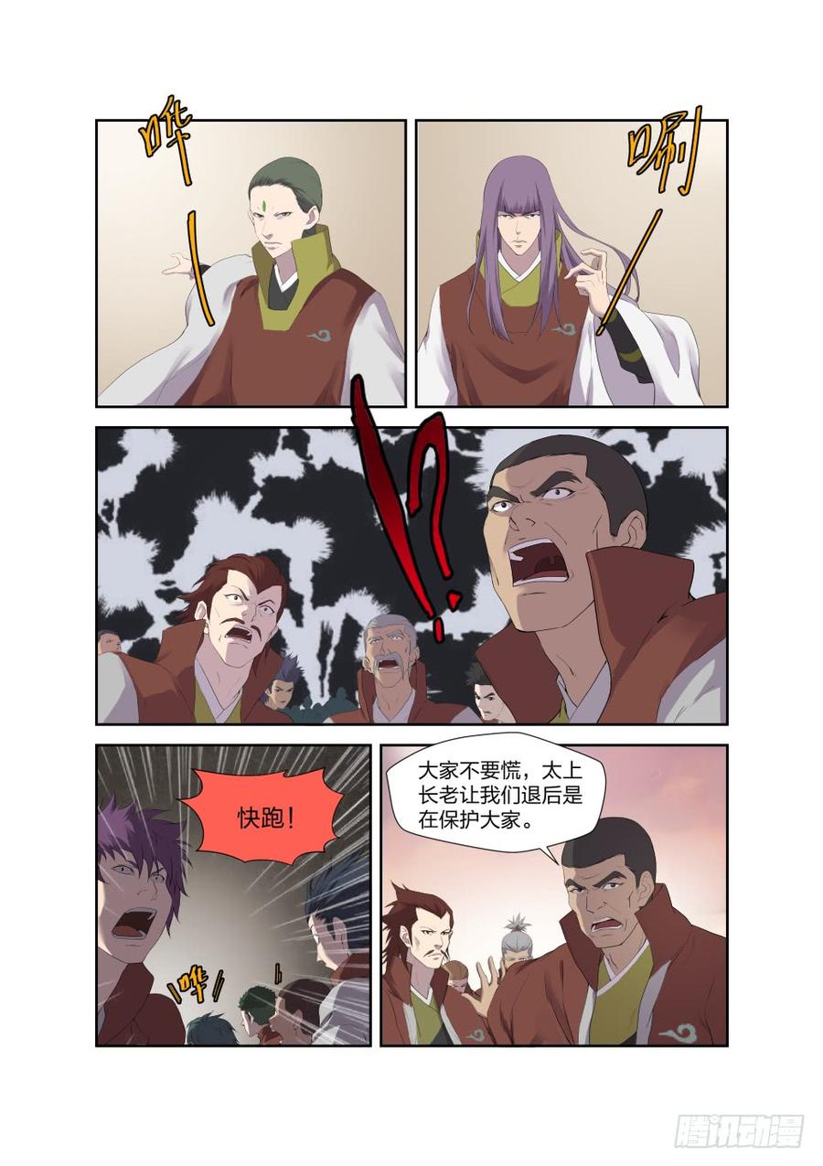 Heaven Defying Sword Ch.207 p6