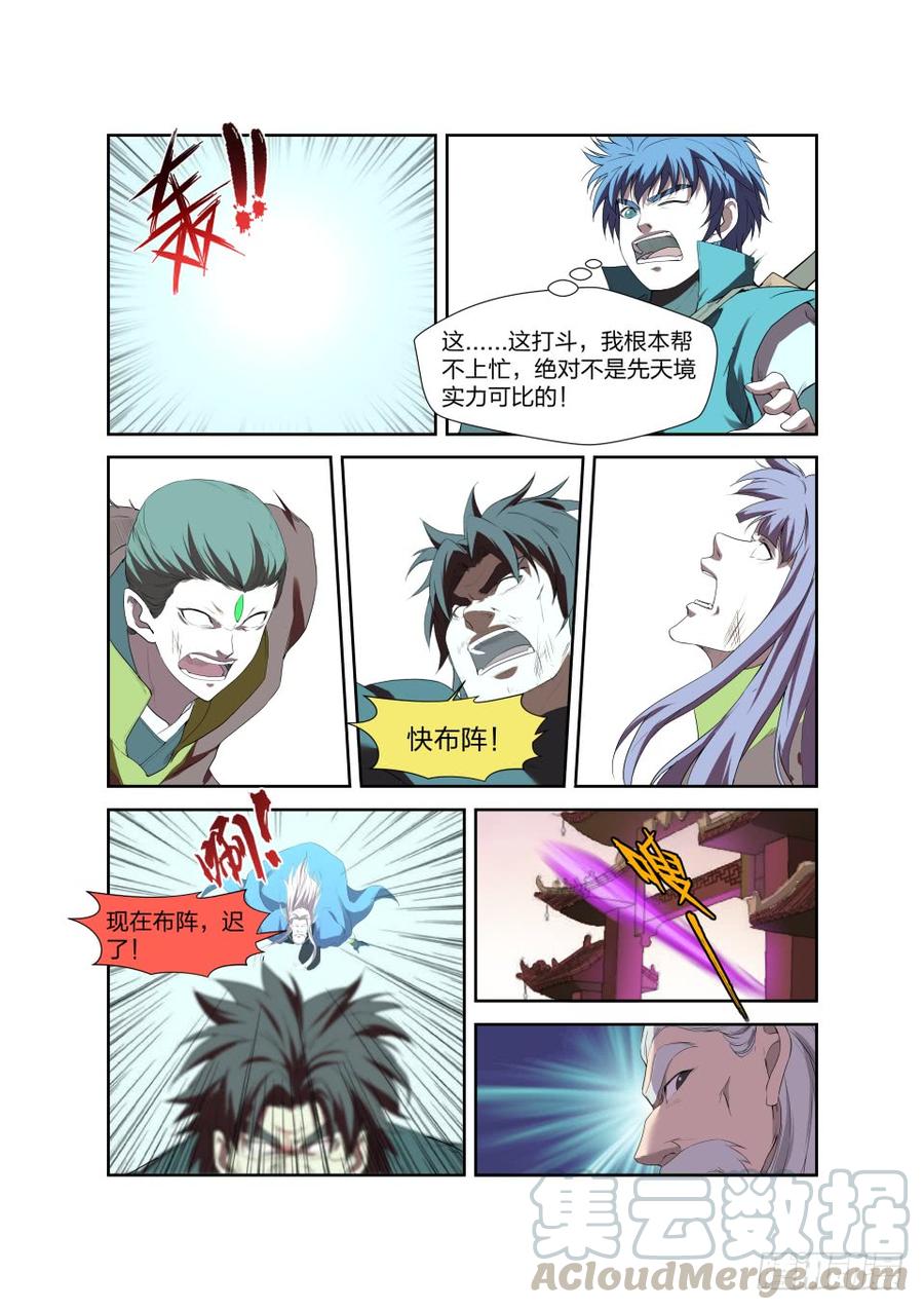 Heaven Defying Sword Ch.208 p13