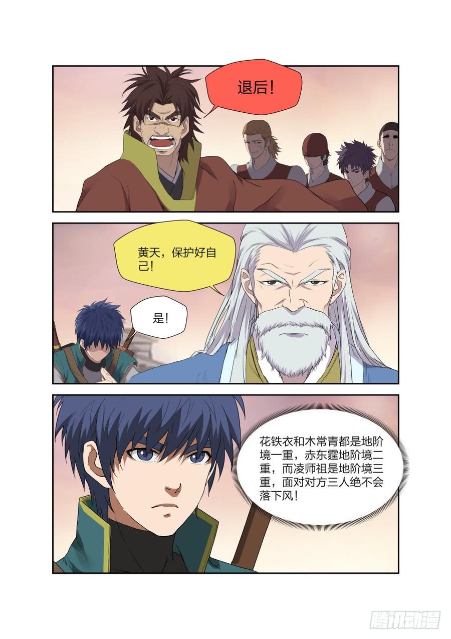 Heaven Defying Sword Ch.208 p2