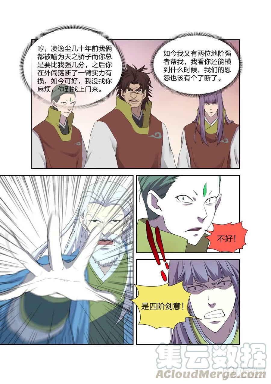 Heaven Defying Sword Ch.208 p3