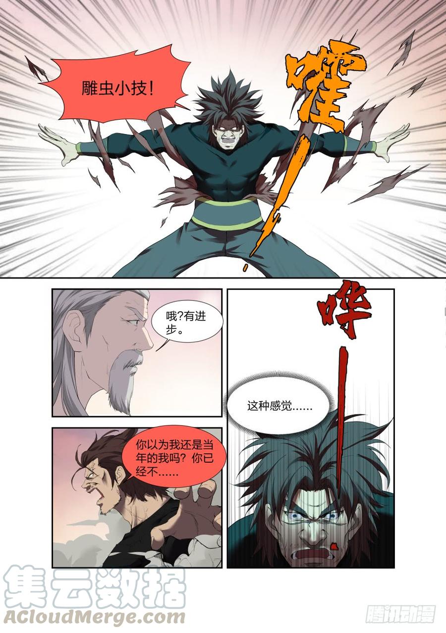 Heaven Defying Sword Ch.208 p5
