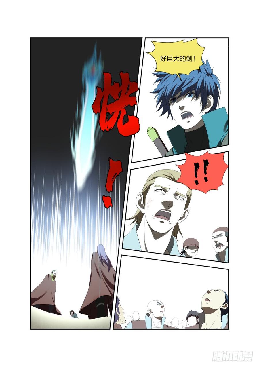 Heaven Defying Sword Ch.208 p6
