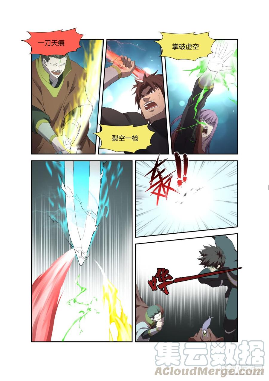 Heaven Defying Sword Ch.208 p7