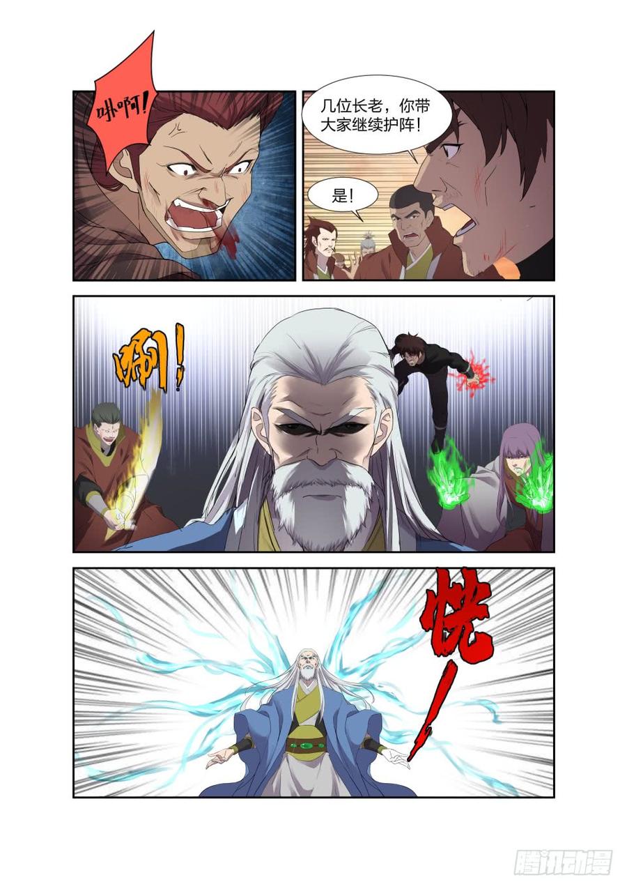Heaven Defying Sword Ch.209 p10
