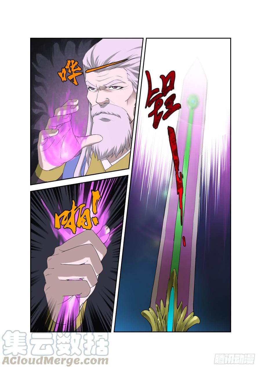 Heaven Defying Sword Ch.209 p13