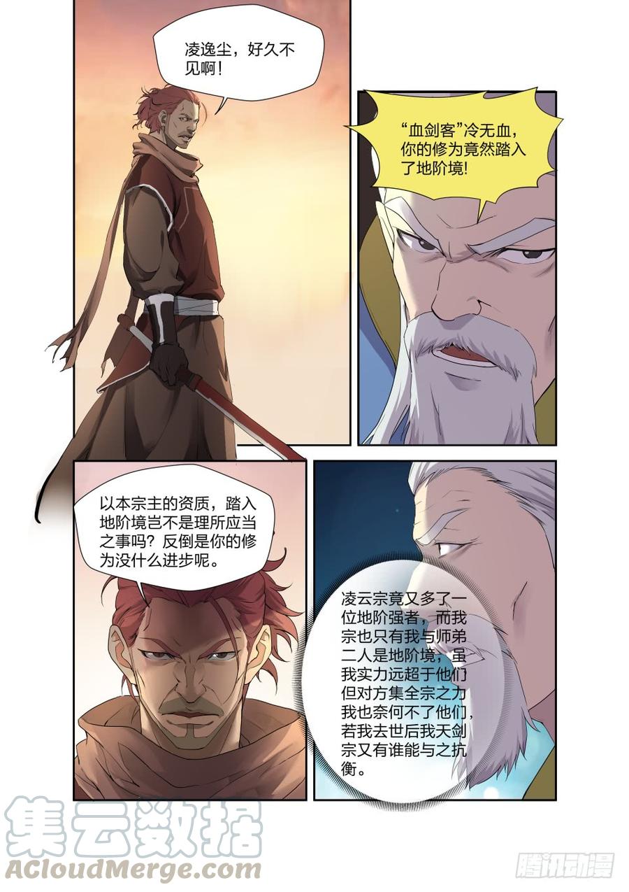 Heaven Defying Sword Ch.209 p3
